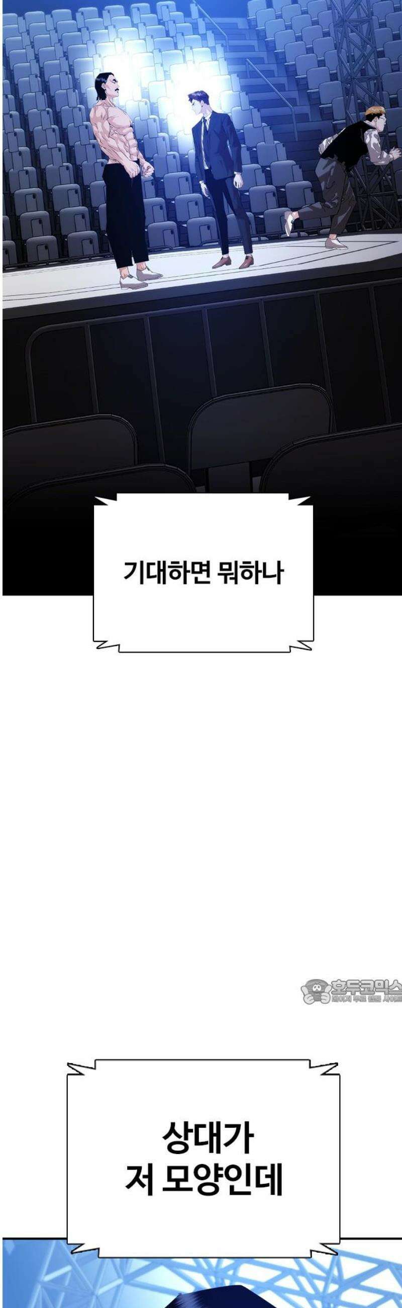 수트빨 31화 잠입 47