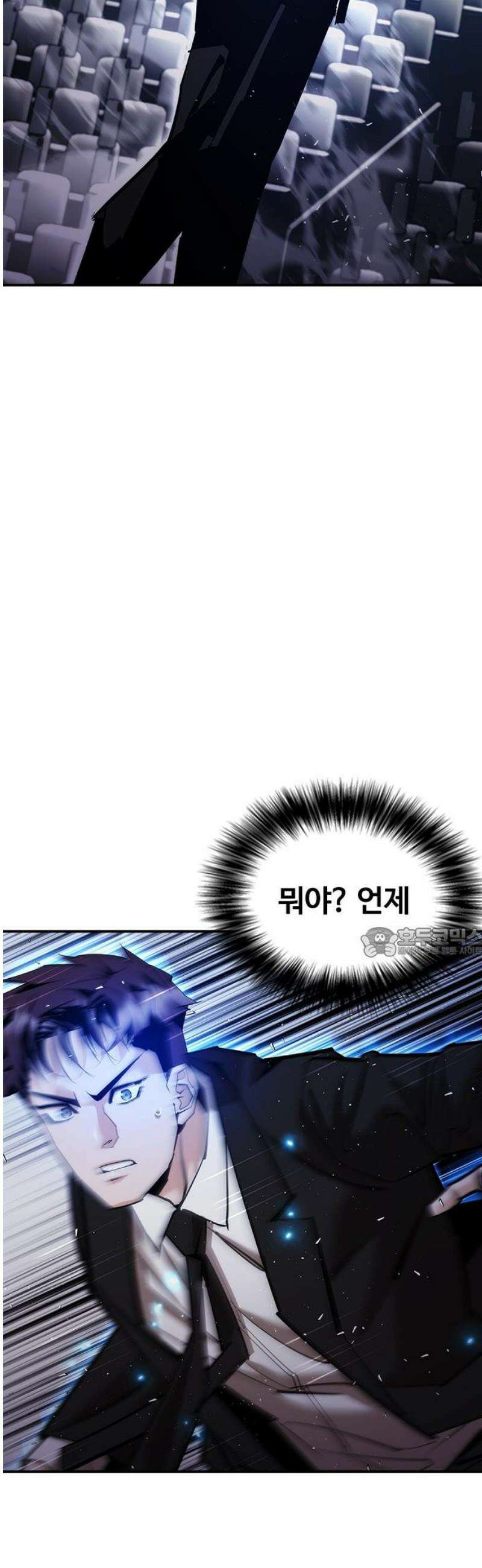 수트빨 31화 잠입 60