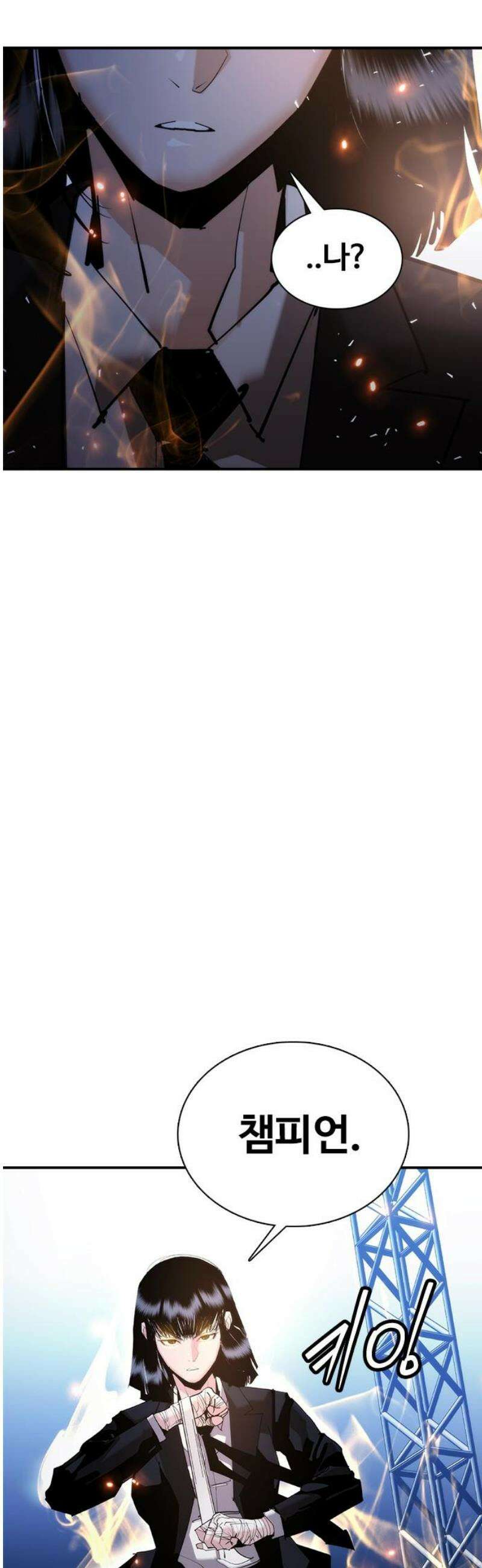 수트빨 31화 잠입 66