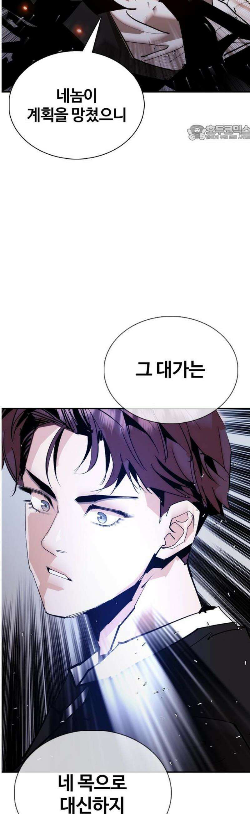 수트빨 31화 잠입 69