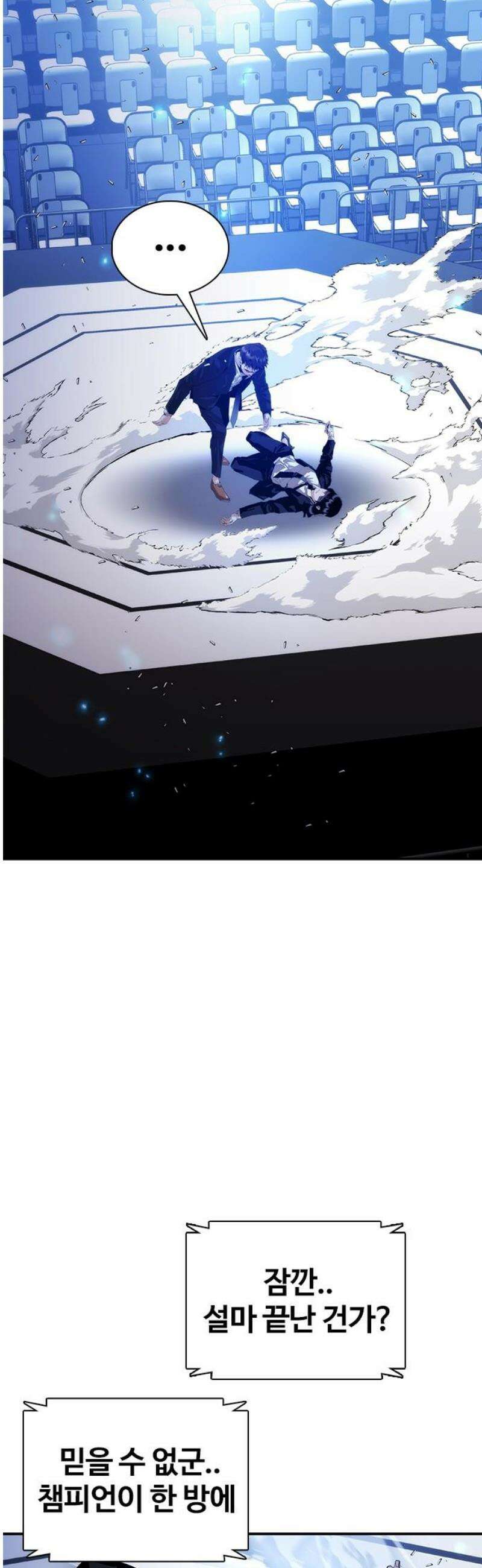 수트빨 31화 잠입 72