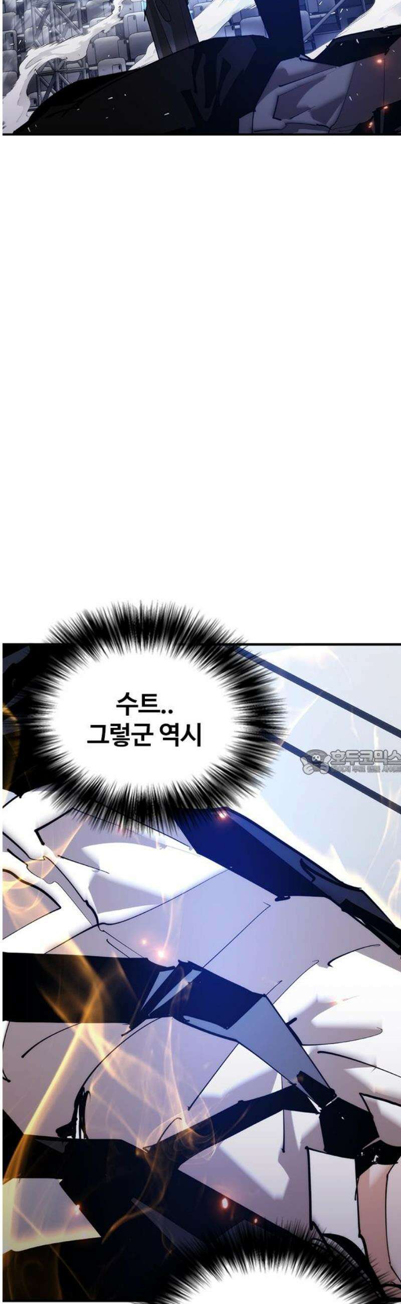수트빨 31화 잠입 75