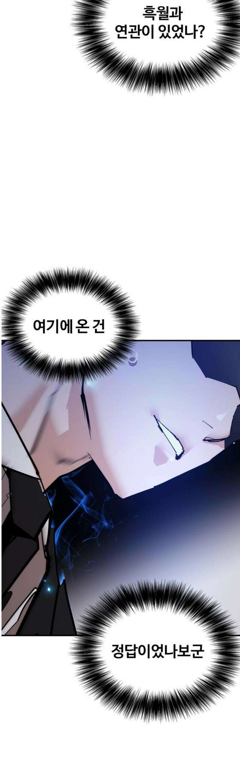 수트빨 31화 잠입 76