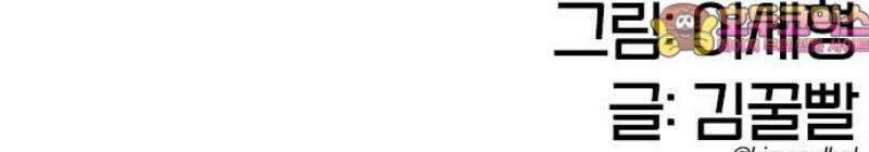수트빨 31화 잠입 81