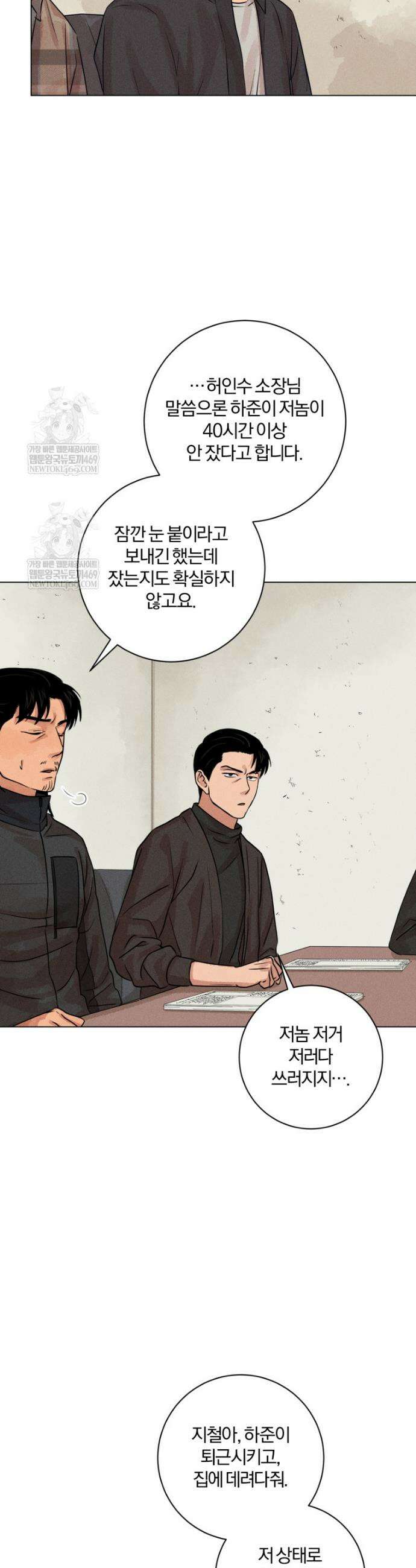 살인마의 인터뷰 107화 3