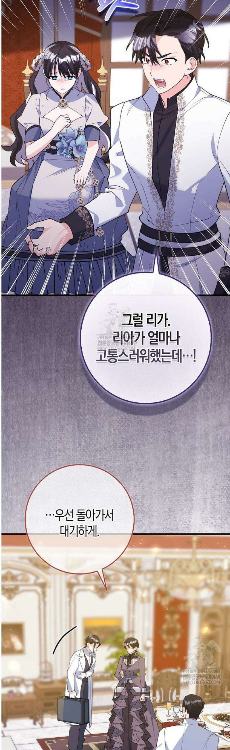 미친 범고래의 애착 펭귄 63화 5