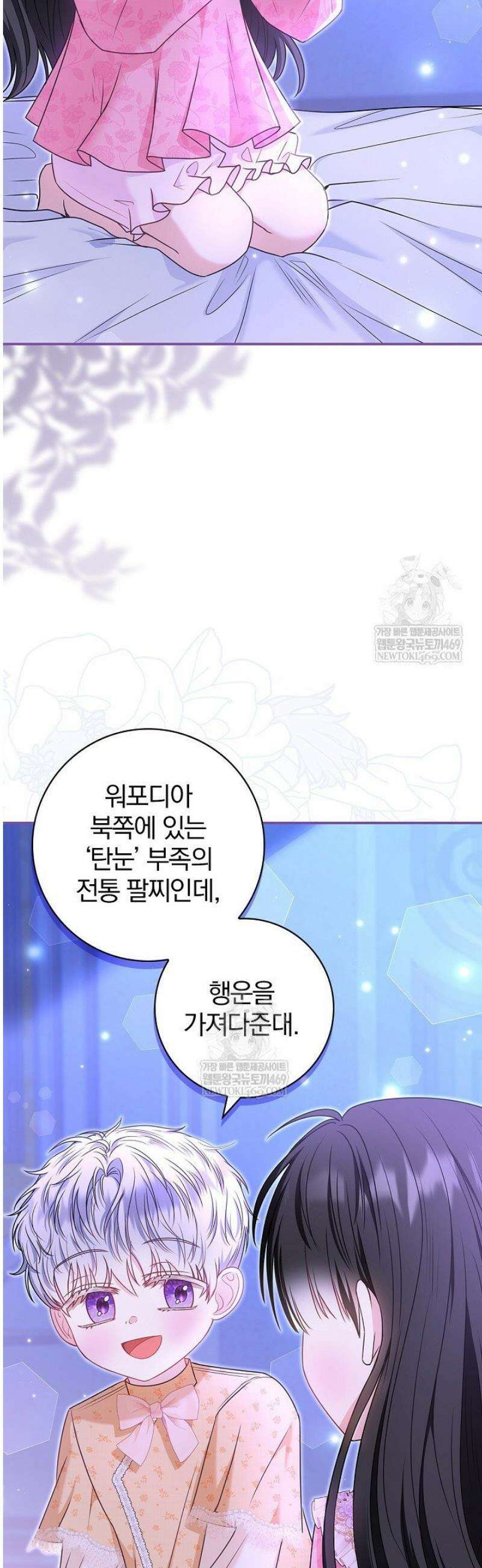 악당 삼촌이랑 살아요 34화 2