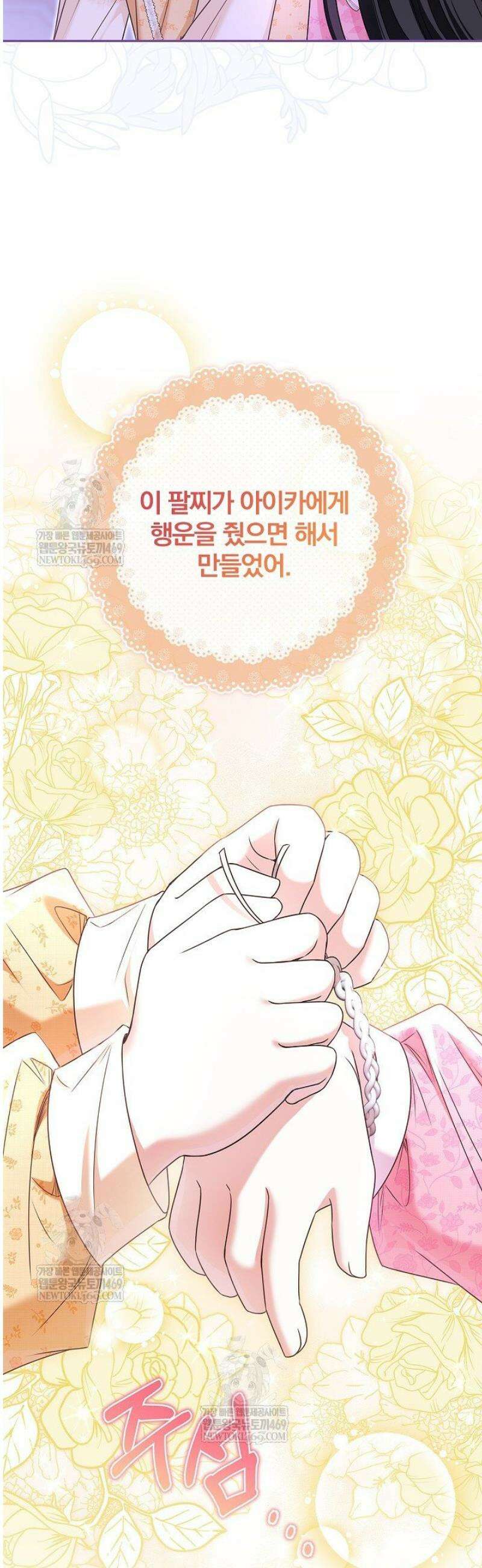 악당 삼촌이랑 살아요 34화 3