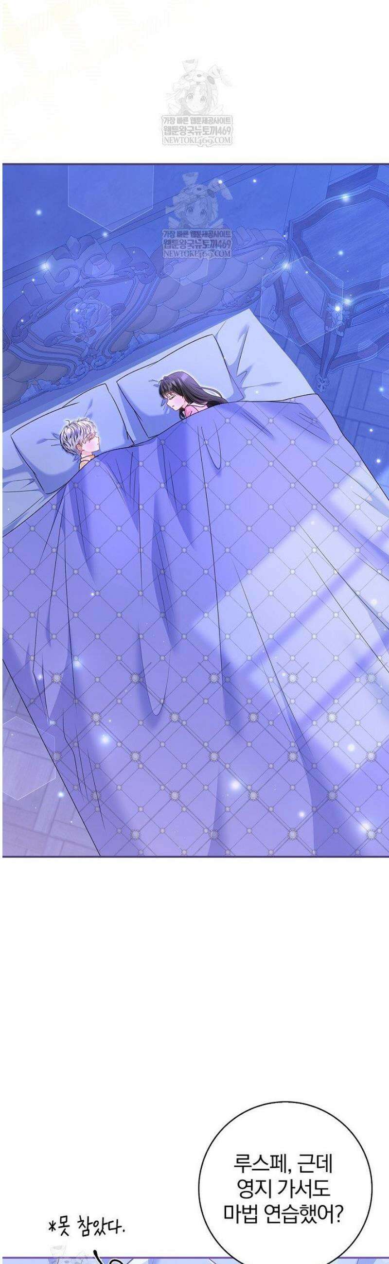 악당 삼촌이랑 살아요 34화 7