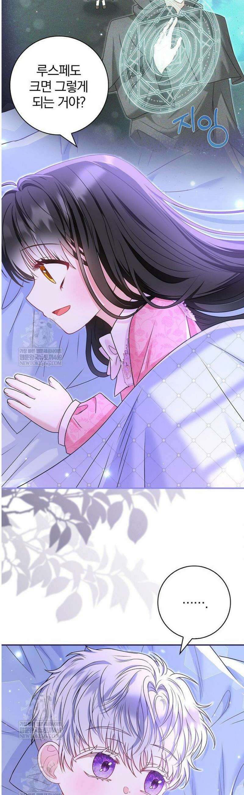 악당 삼촌이랑 살아요 34화 9