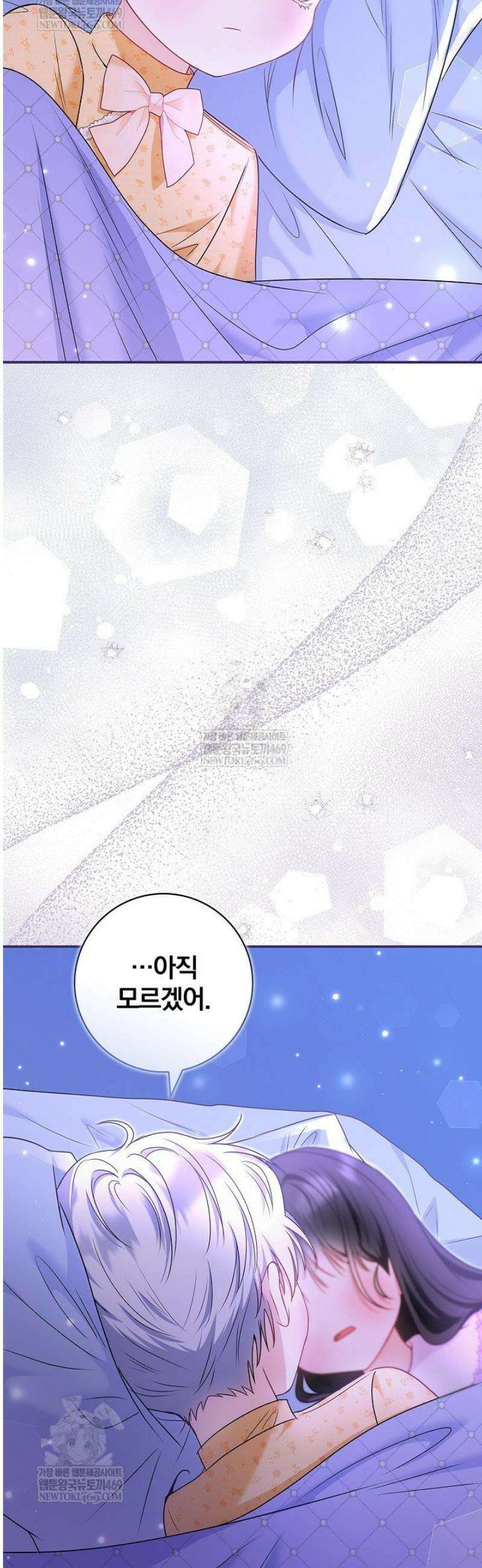 악당 삼촌이랑 살아요 34화 10