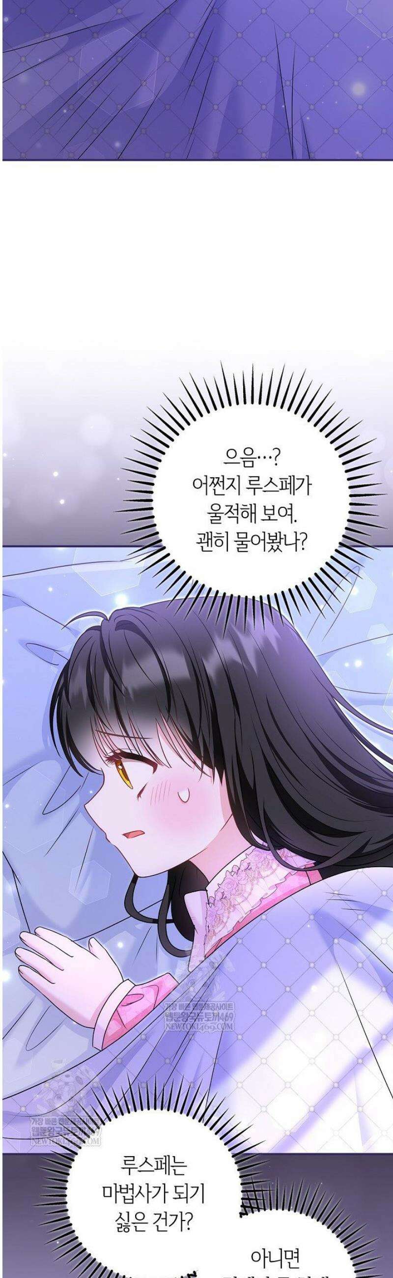 악당 삼촌이랑 살아요 34화 11