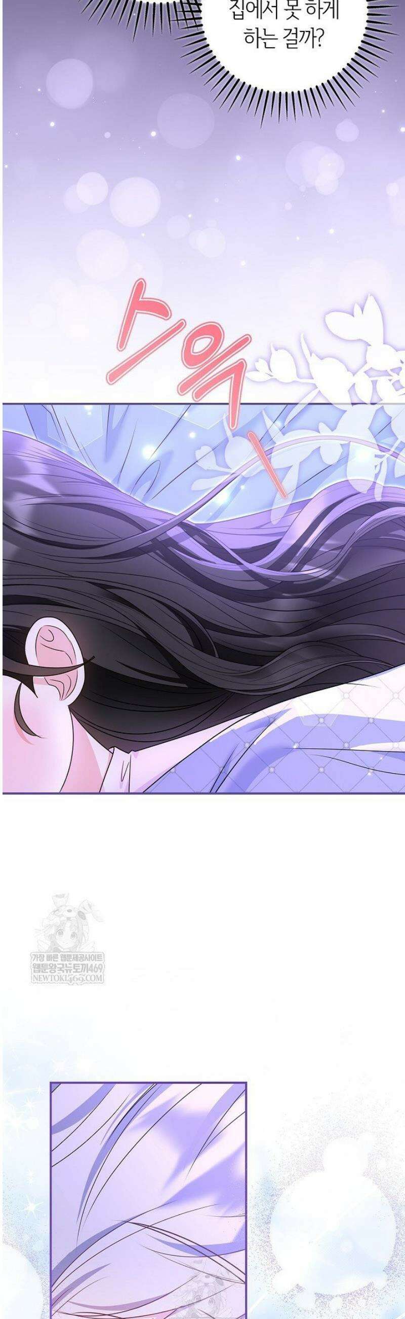 악당 삼촌이랑 살아요 34화 12