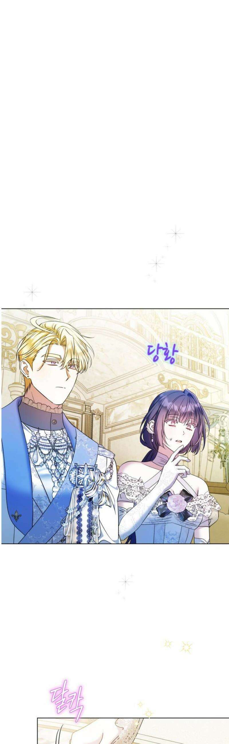 꿇어보세요, 대공님! 37화 5
