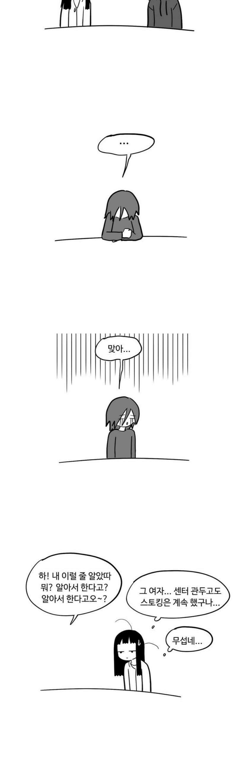 아르마딜로 74화 6