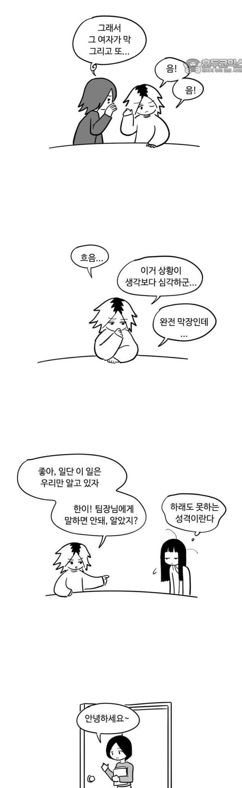 아르마딜로 74화 7