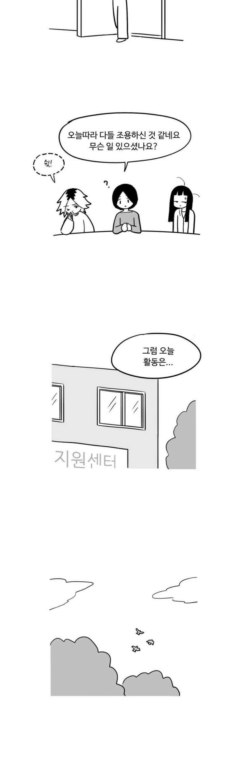 아르마딜로 74화 8