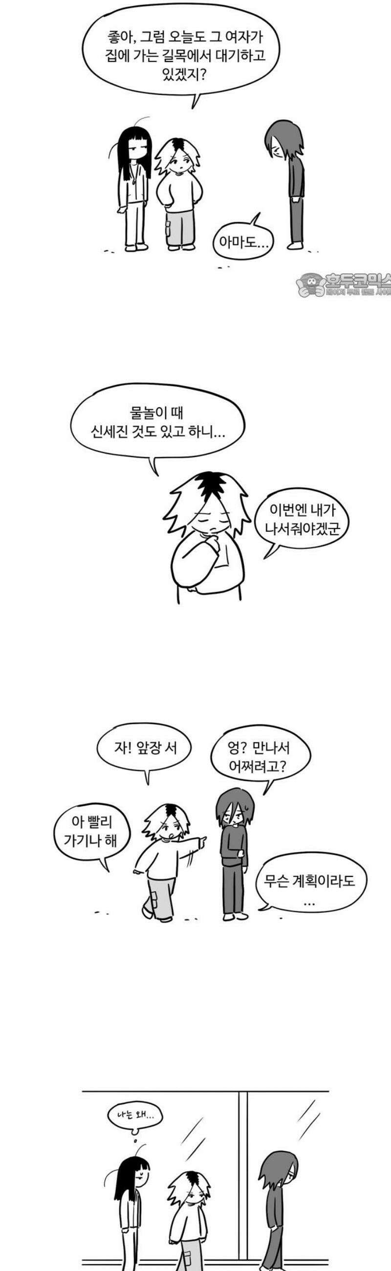 아르마딜로 74화 9