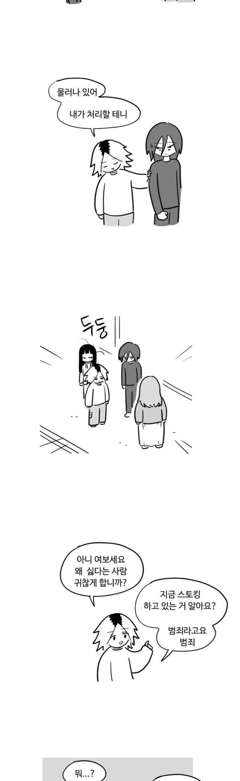 아르마딜로 74화 12