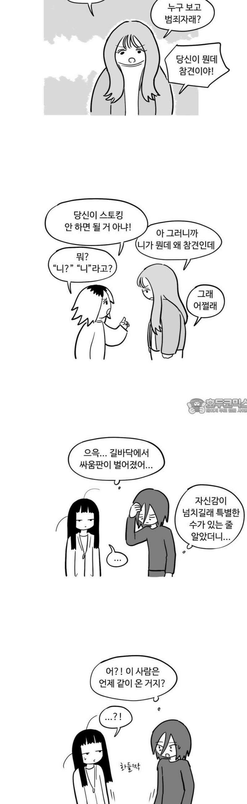 아르마딜로 74화 13