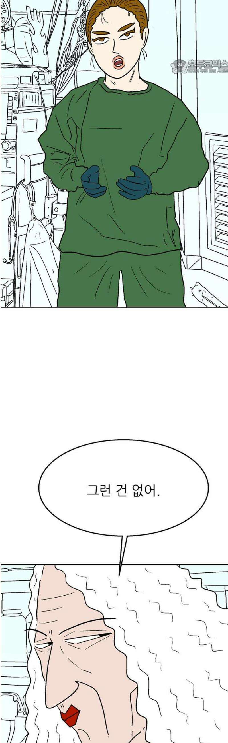 새동네 97화 7