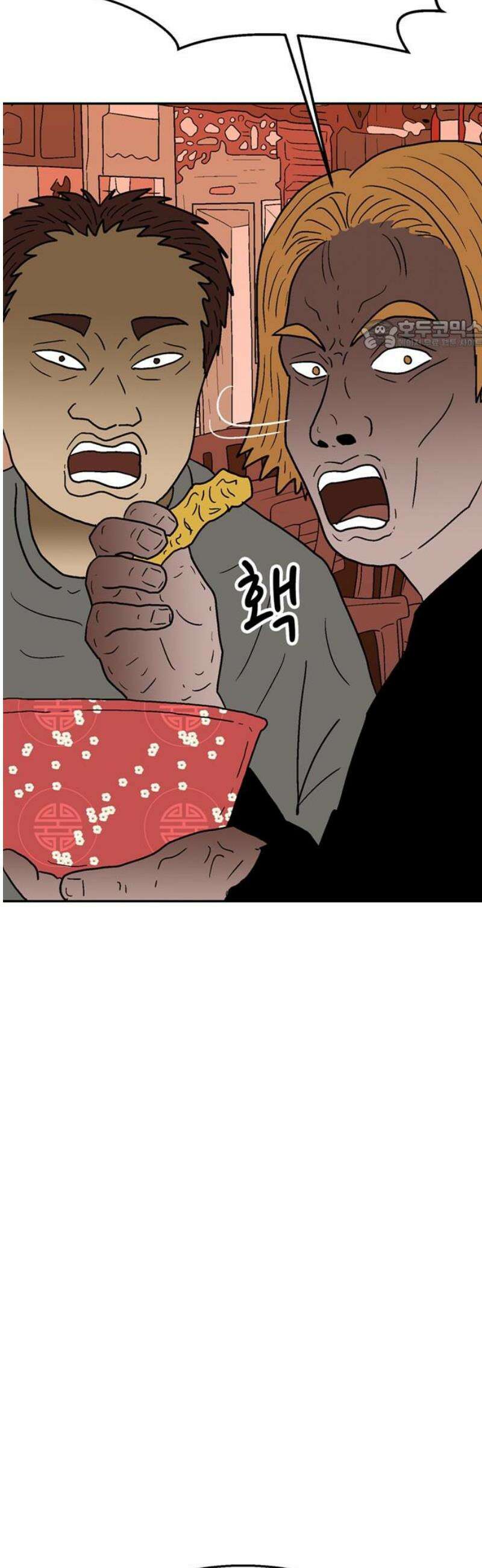 새동네 97화 24