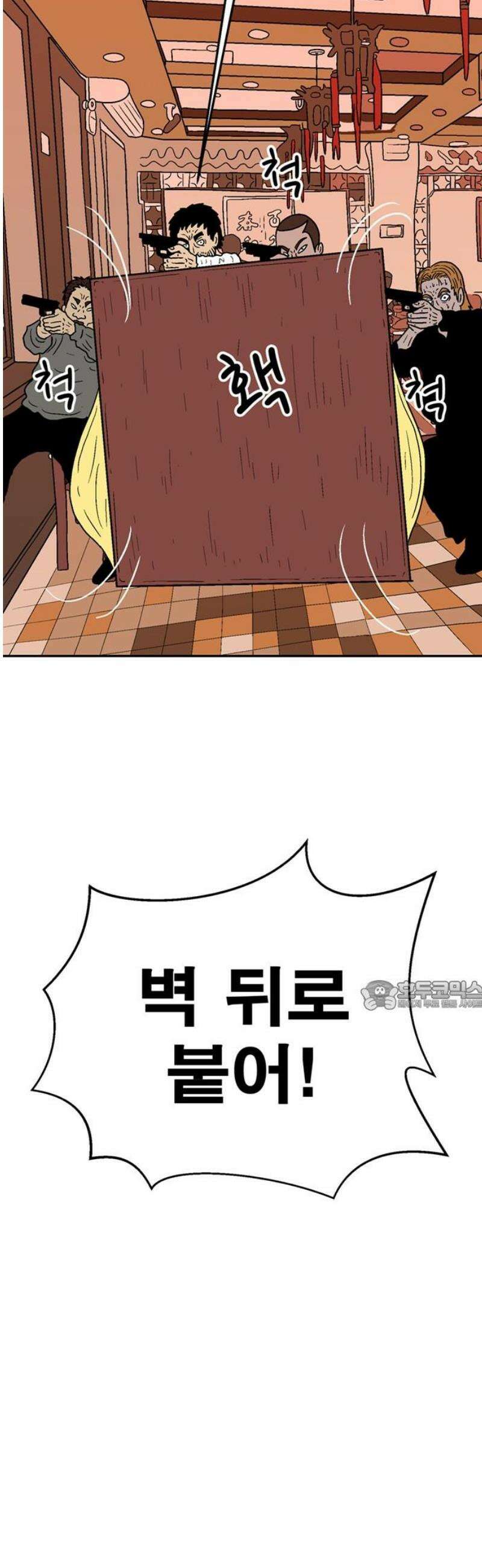 새동네 97화 30