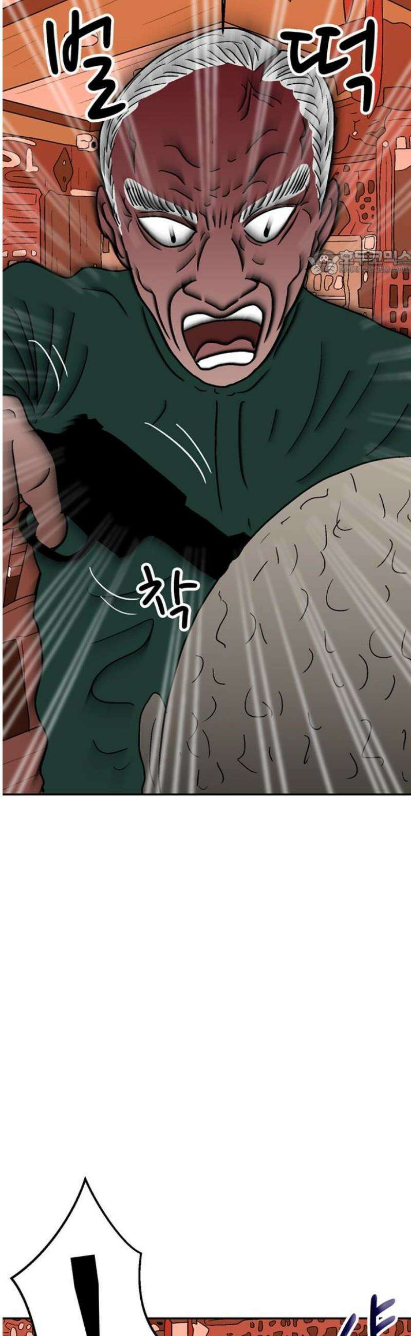 새동네 97화 39