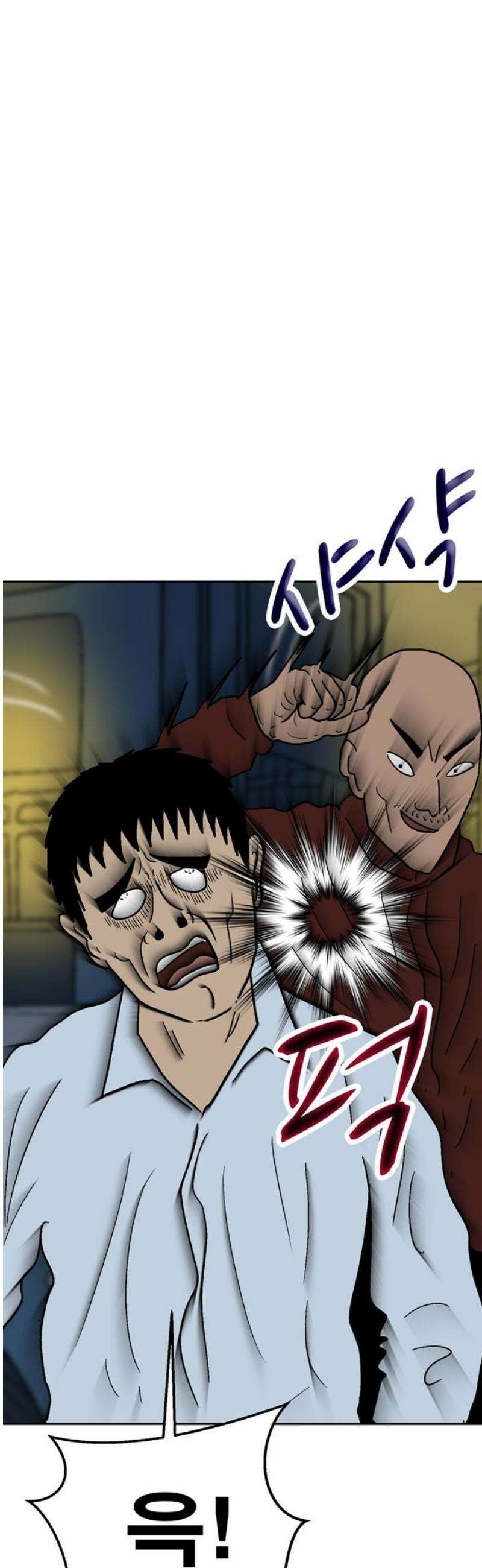 새동네 97화 57
