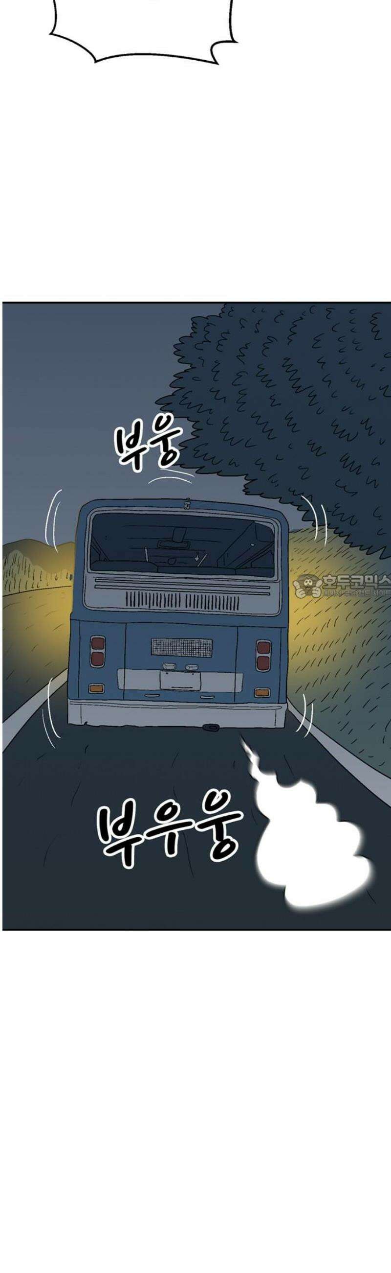 새동네 97화 58