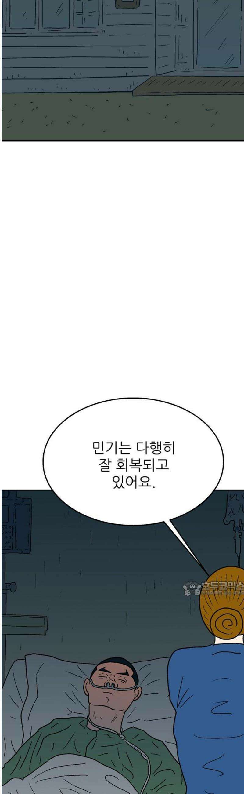 새동네 97화 62