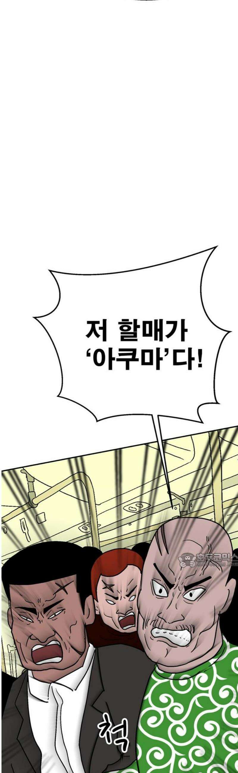 새동네 97화 77