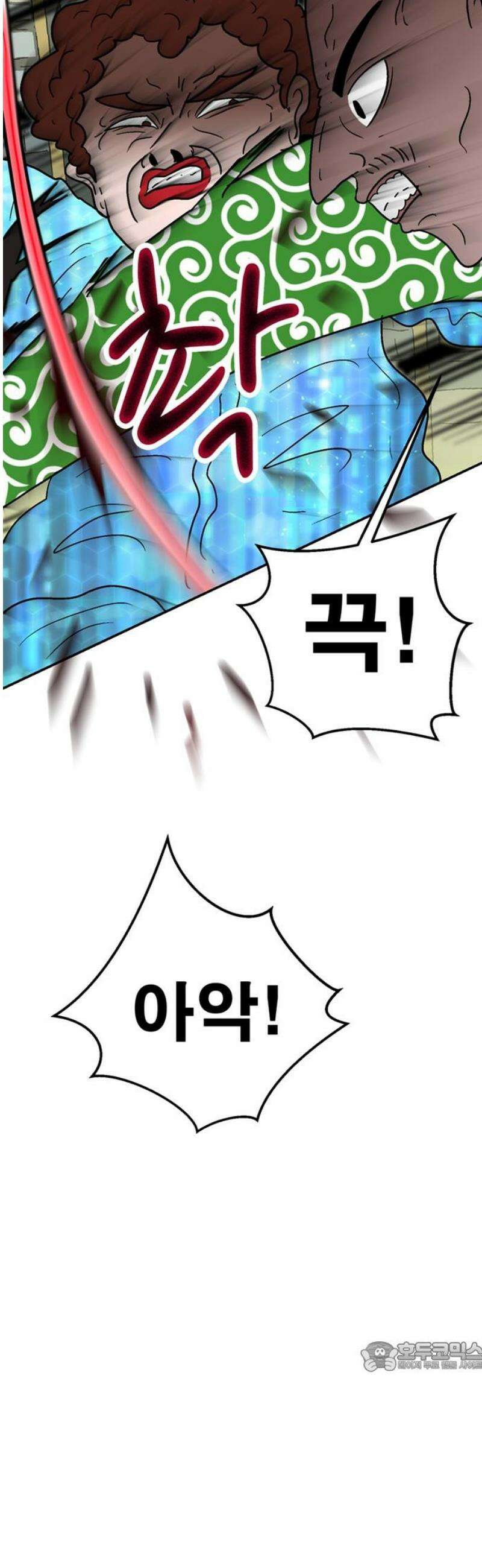 새동네 97화 79