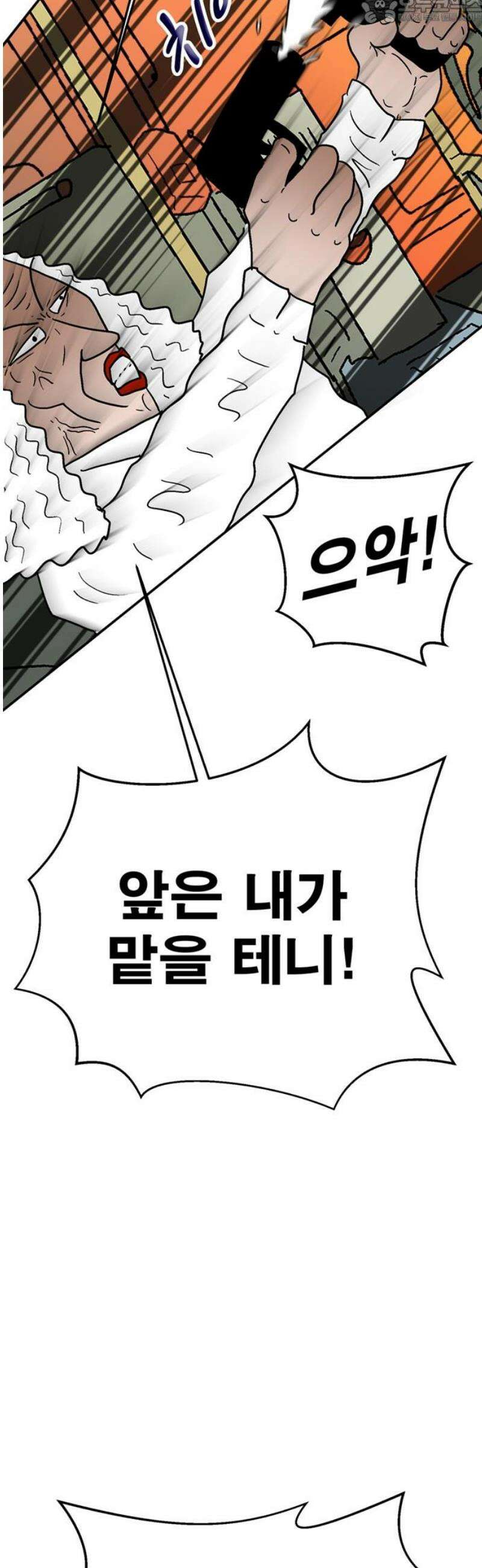 새동네 97화 82