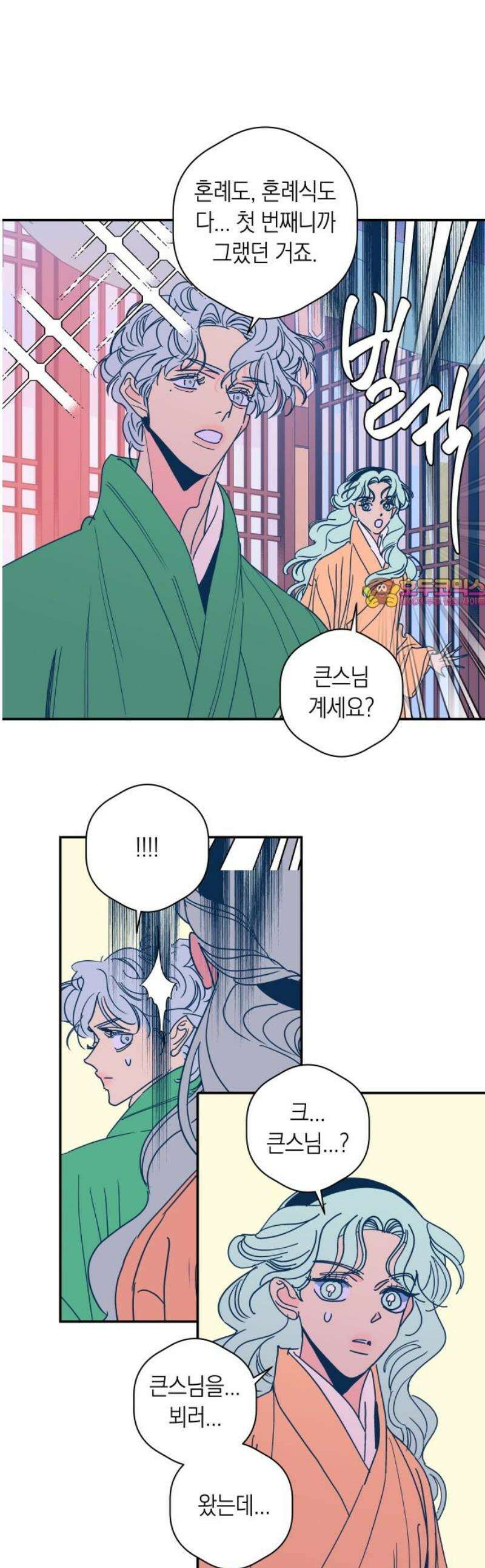 달이 없는 나라 154화 1