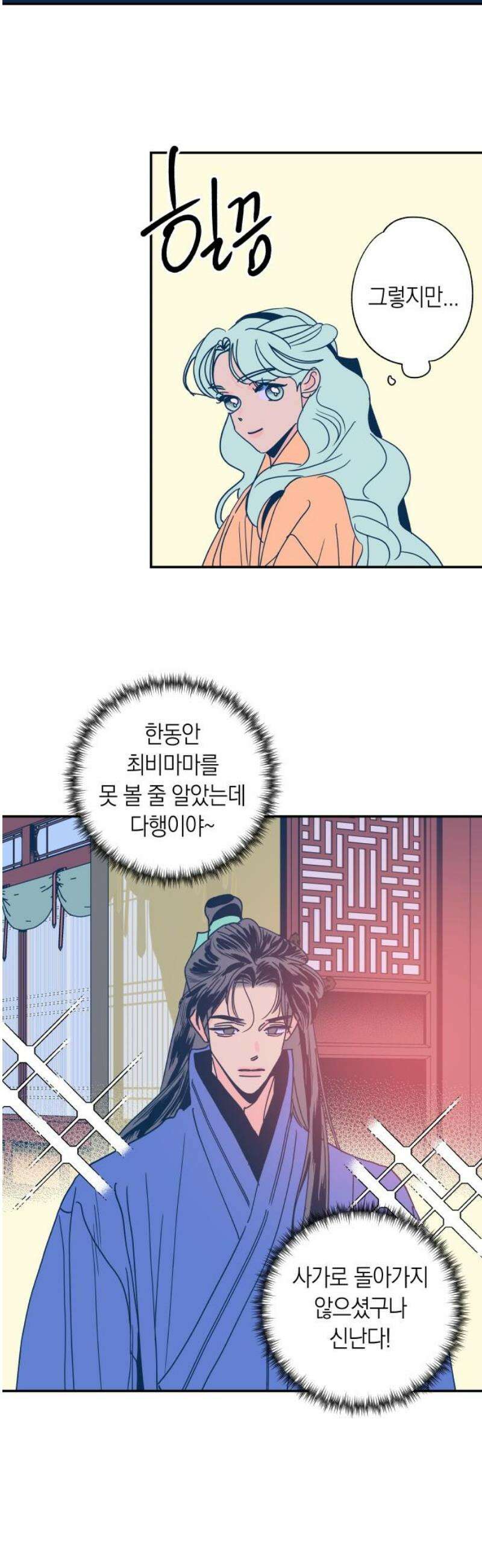 달이 없는 나라 154화 5