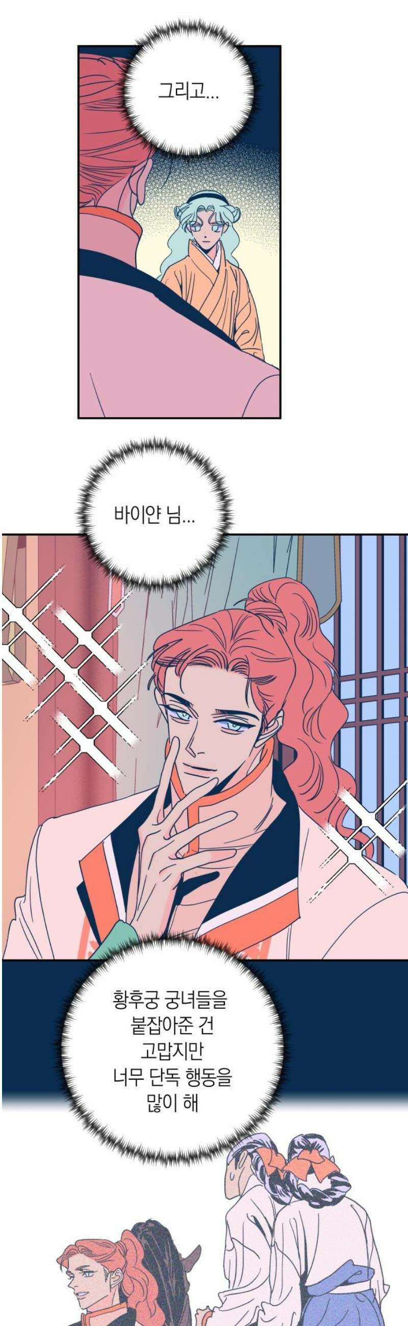 달이 없는 나라 154화 6