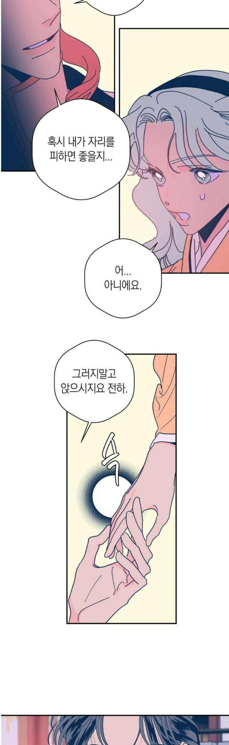 달이 없는 나라 154화 10