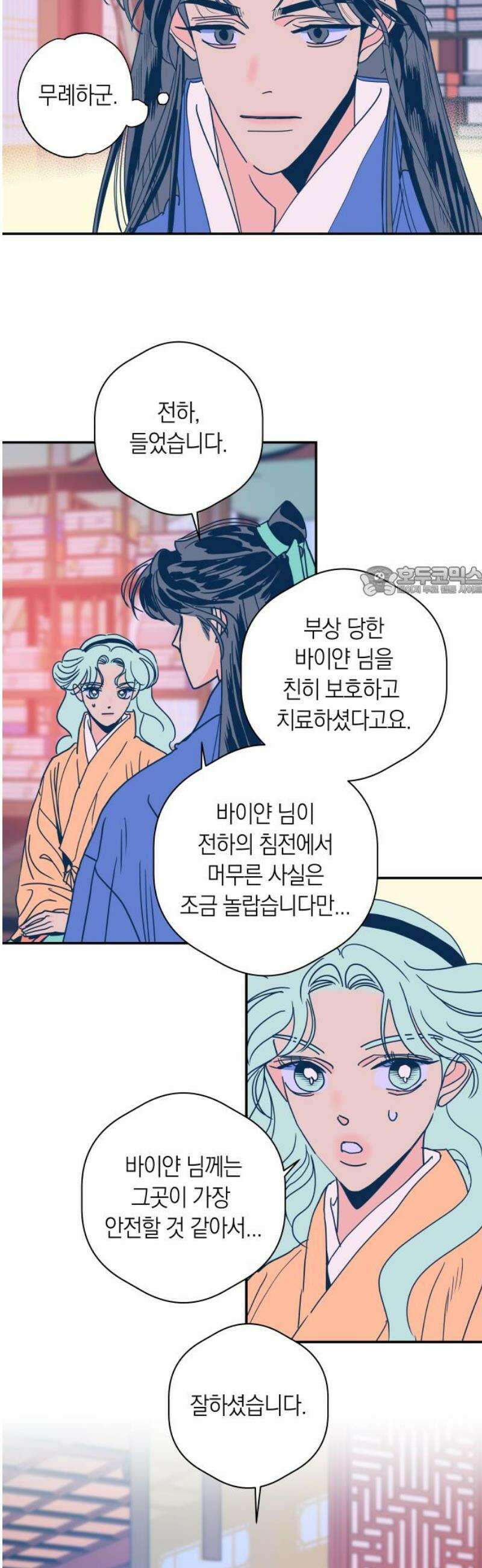 달이 없는 나라 154화 11