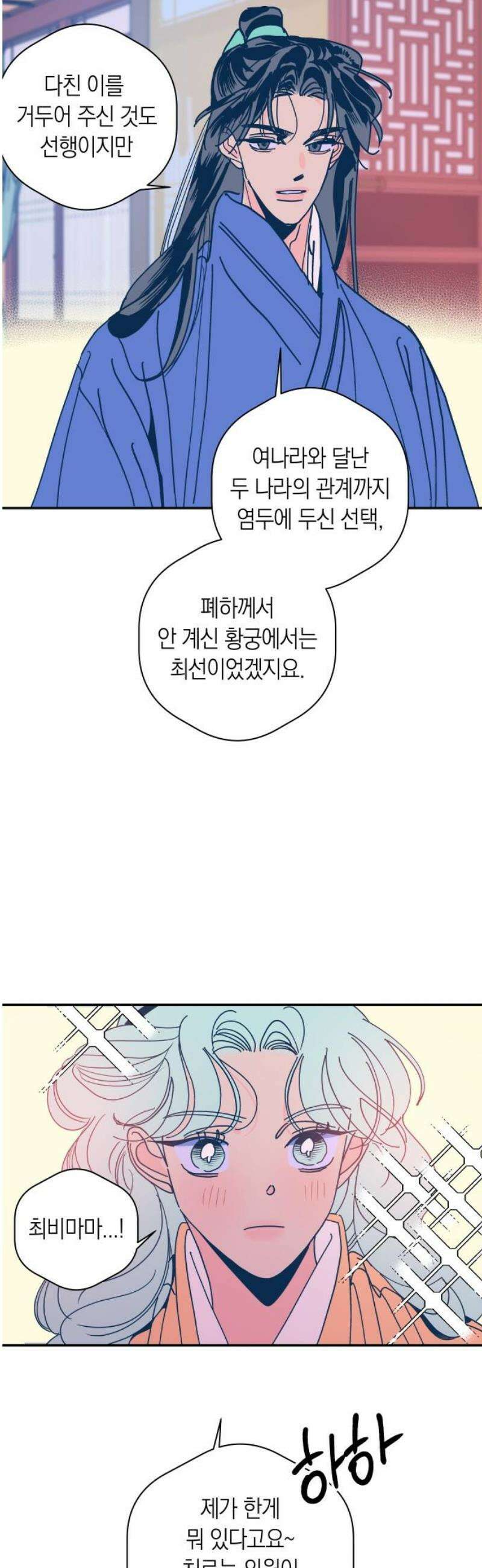 달이 없는 나라 154화 12