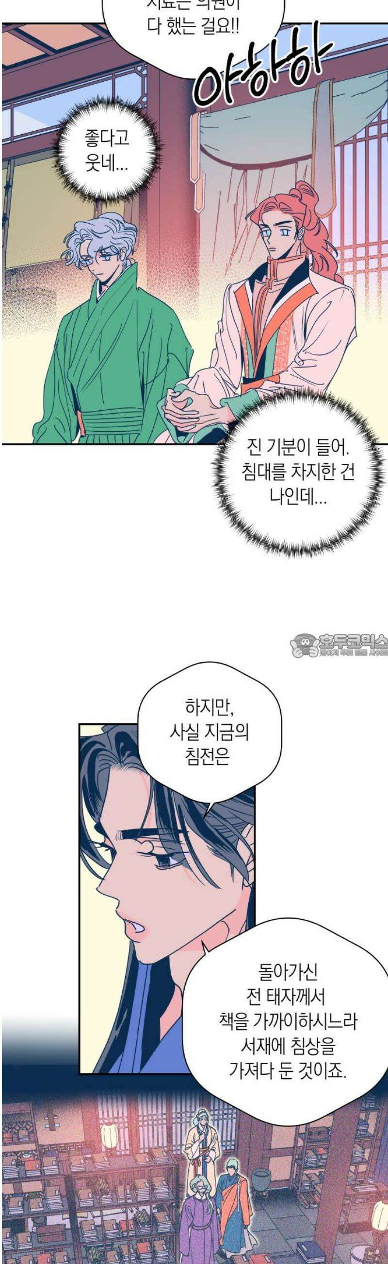 달이 없는 나라 154화 13
