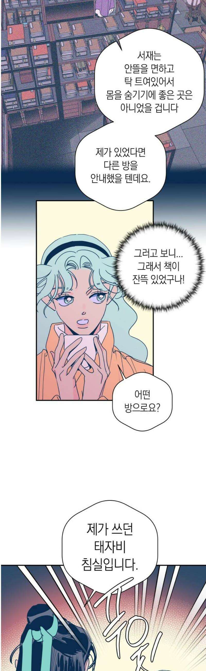 달이 없는 나라 154화 14
