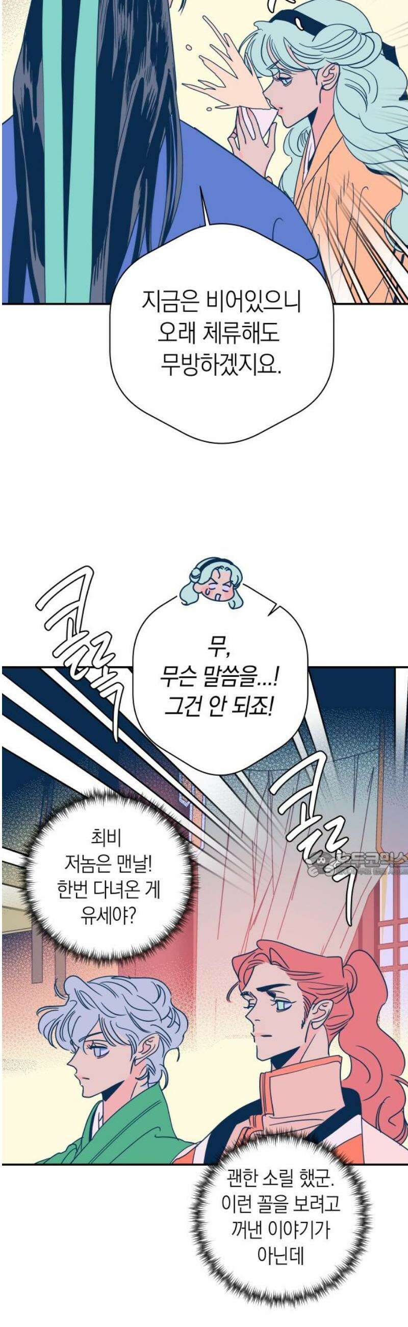 달이 없는 나라 154화 15