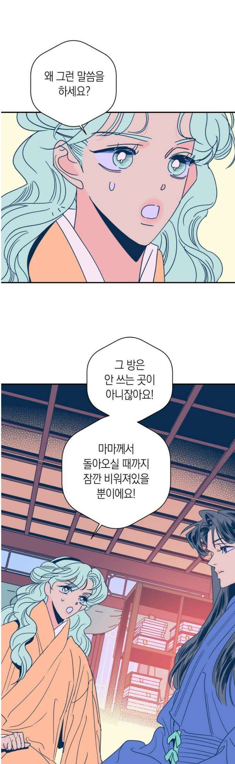 달이 없는 나라 154화 16