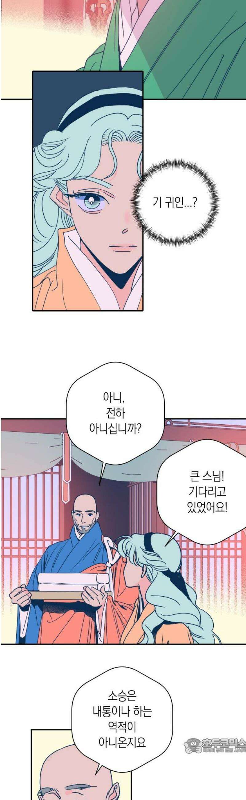 달이 없는 나라 154화 19