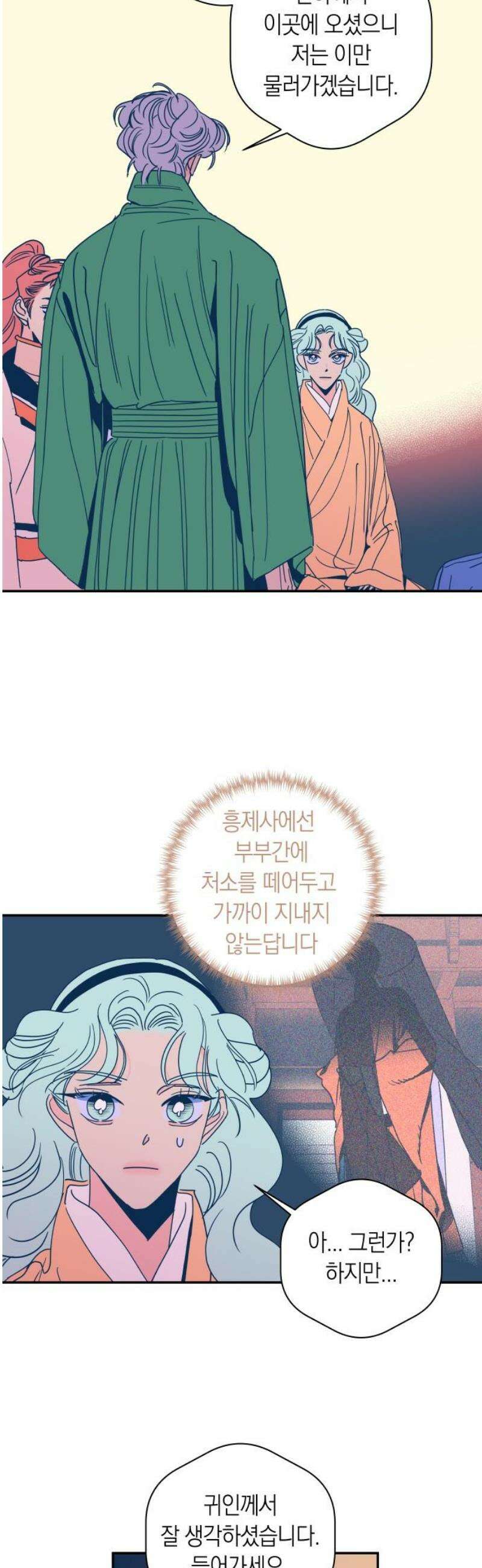 달이 없는 나라 154화 21