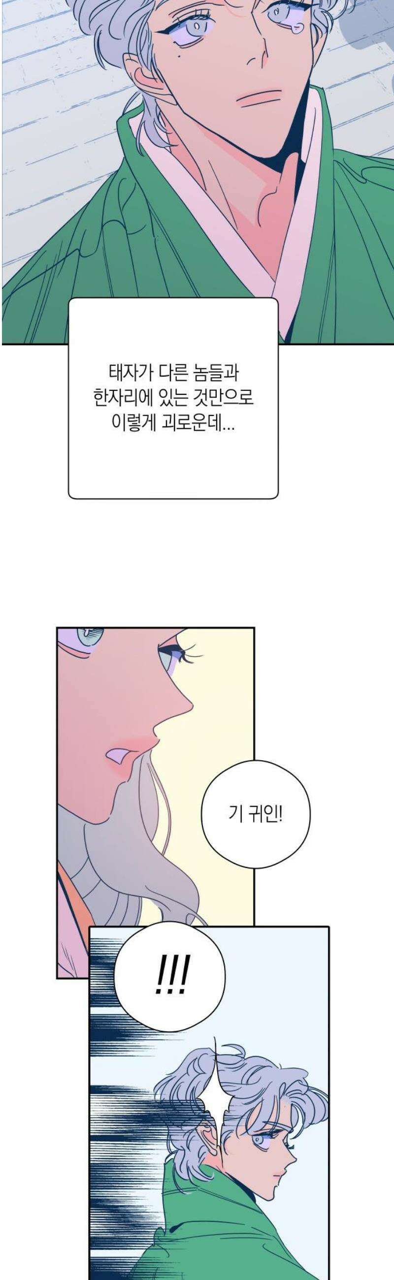 달이 없는 나라 154화 25