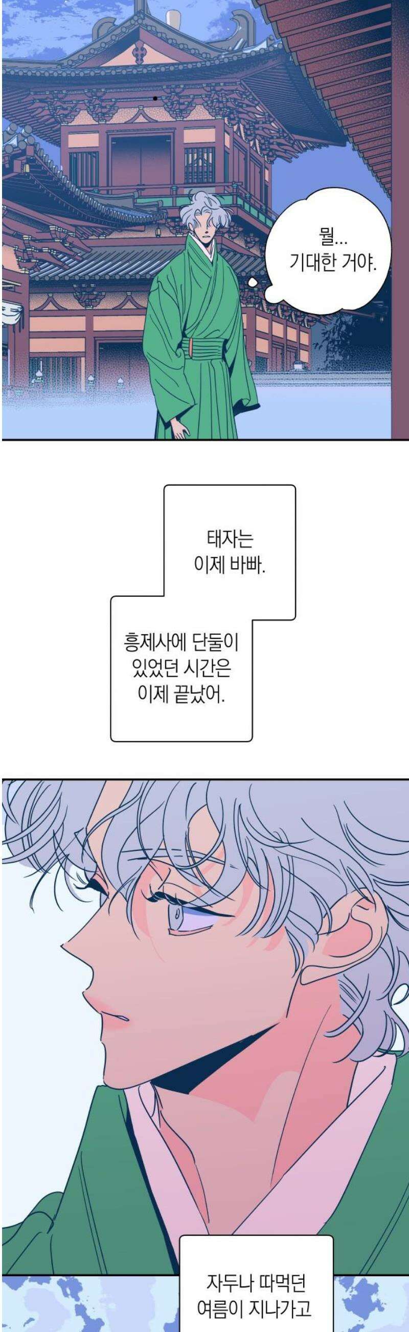 달이 없는 나라 154화 27