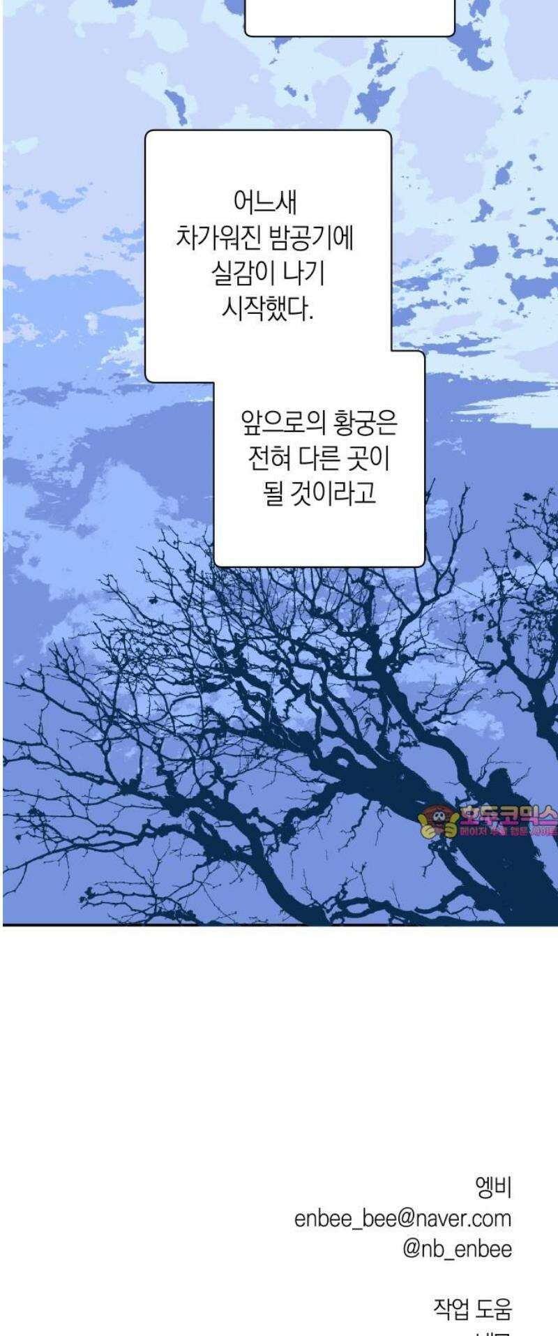 달이 없는 나라 154화 28