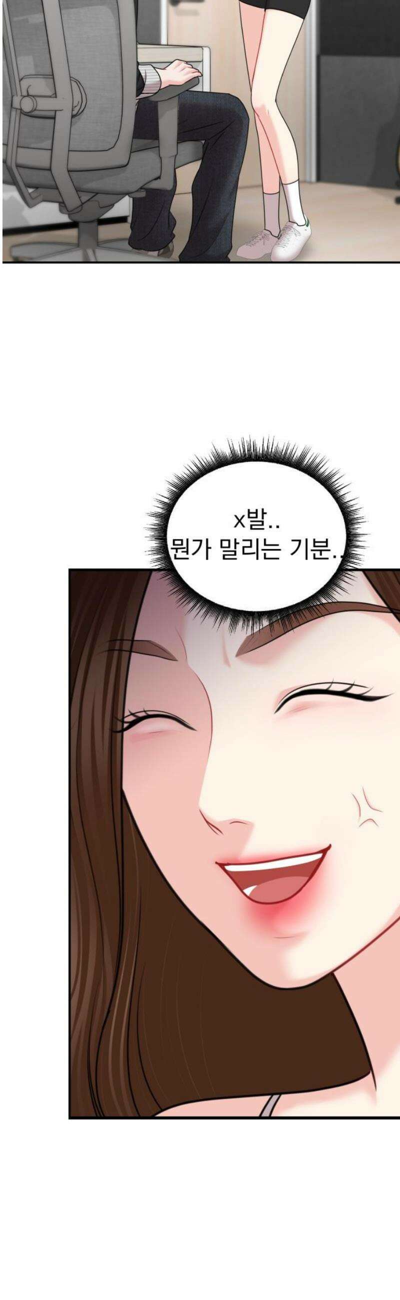 예쁘세요 43화- 윤재이, 윤재일 (1) 8
